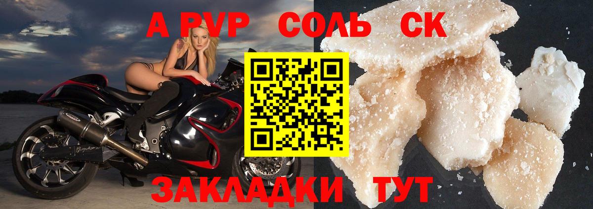 A PVP Соль  A-PVP кристаллы  Альфа ПВП VHQ  Вход с VPN  Югорск 
