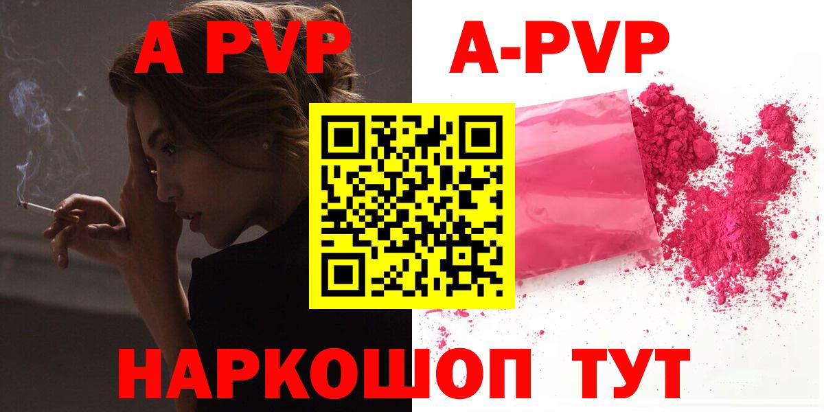 Alpha PVP крисы CK Югорск