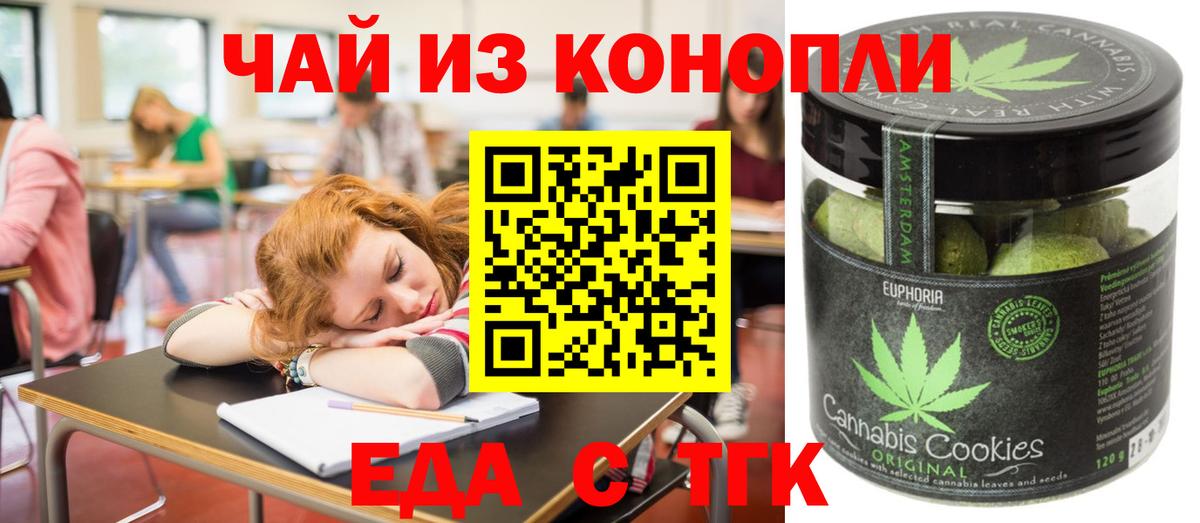 Canna-Cookies марихуана  Вход с VPN  Югорск 