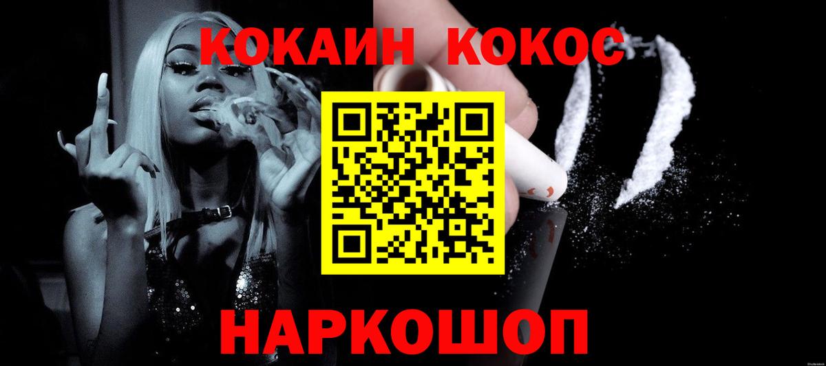 COCAIN FishScale  Вход с VPN  COCAIN  Югорск  COCAIN Columbia 