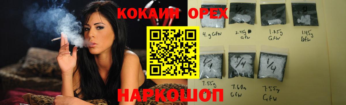 Кокаин Перу Югорск