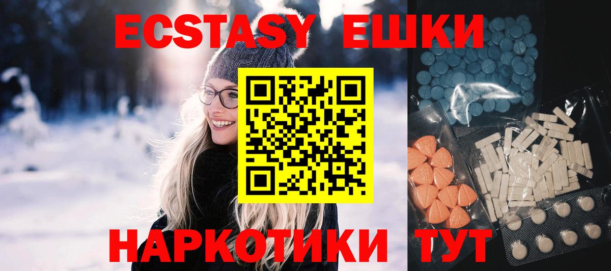 ЭКСТАЗИ Дубай  где продают   Югорск  Вход с VPN 
