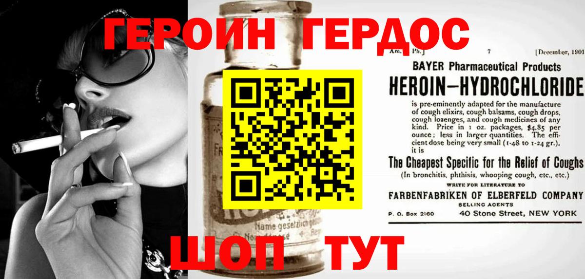 Югорск  ГЕРОИН VHQ  Вход с VPN 