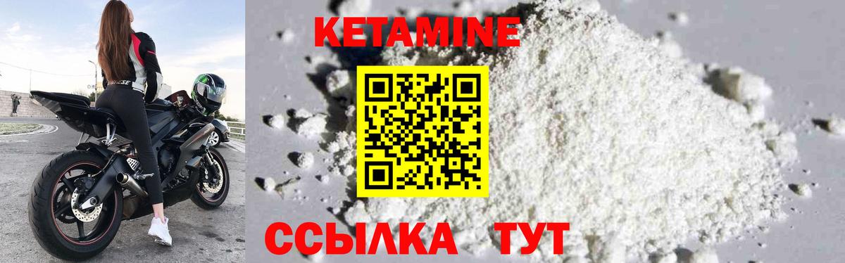 КЕТАМИН VHQ  Вход с VPN  Югорск 