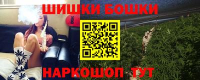 бошки Комсомольск-на-Амуре