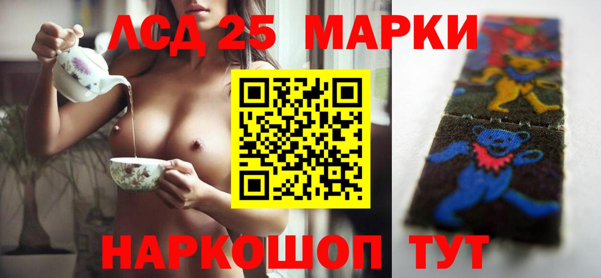 Лсд 25 экстази кислота Югорск