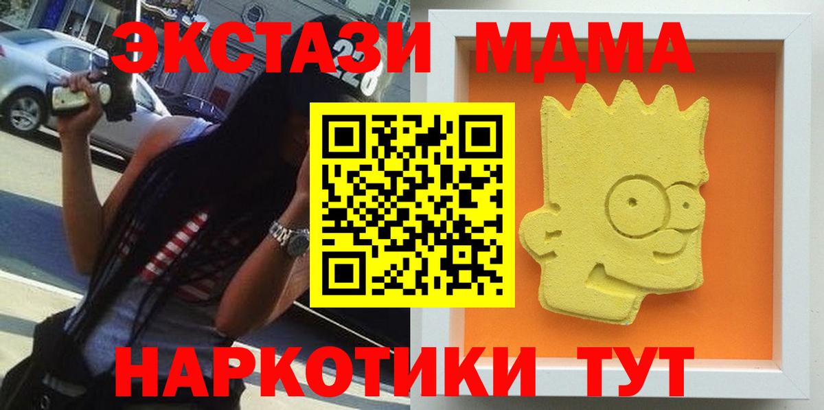 MDMA crystal  MDMA  Югорск  Вход с VPN  MDMA VHQ 