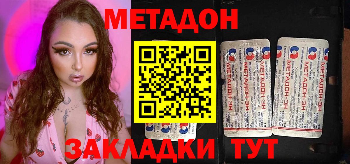 МЕТАДОН белоснежный Югорск