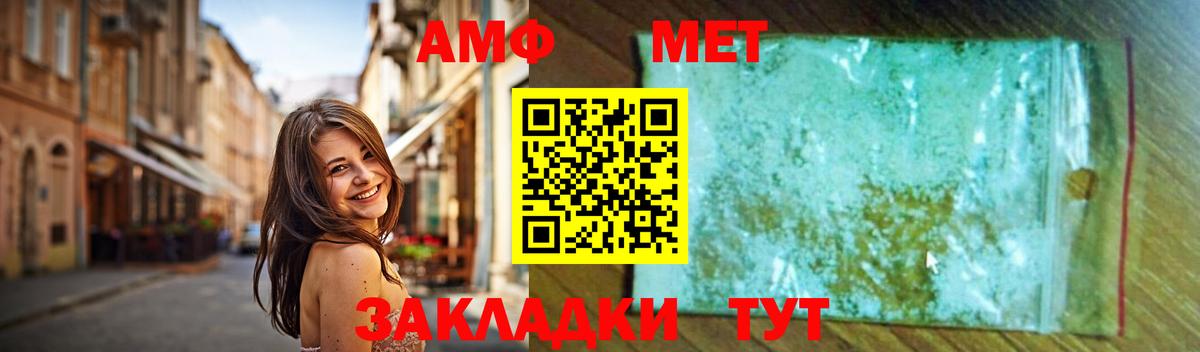 Метамфетамин мет Югорск