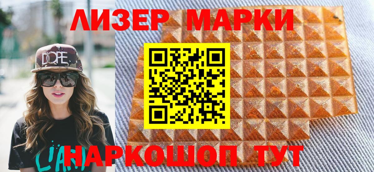Югорск  Наркотические марки 1500мкг  Марки N-bome  Вход с VPN 
