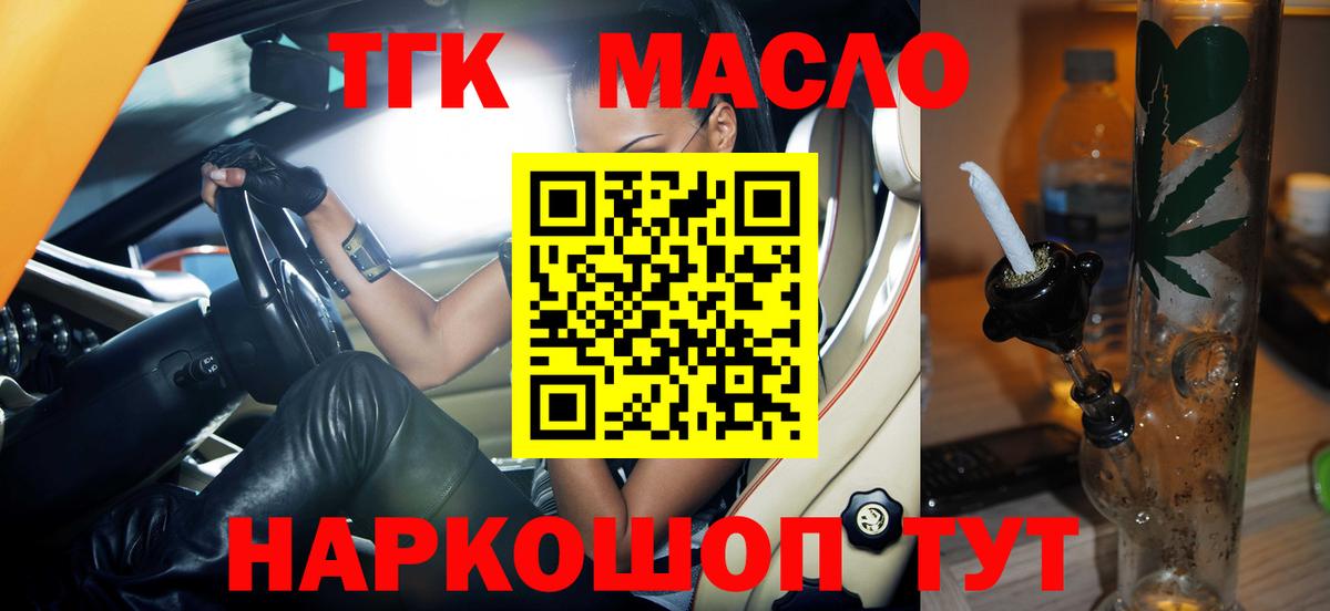 ТГК вейп Югорск